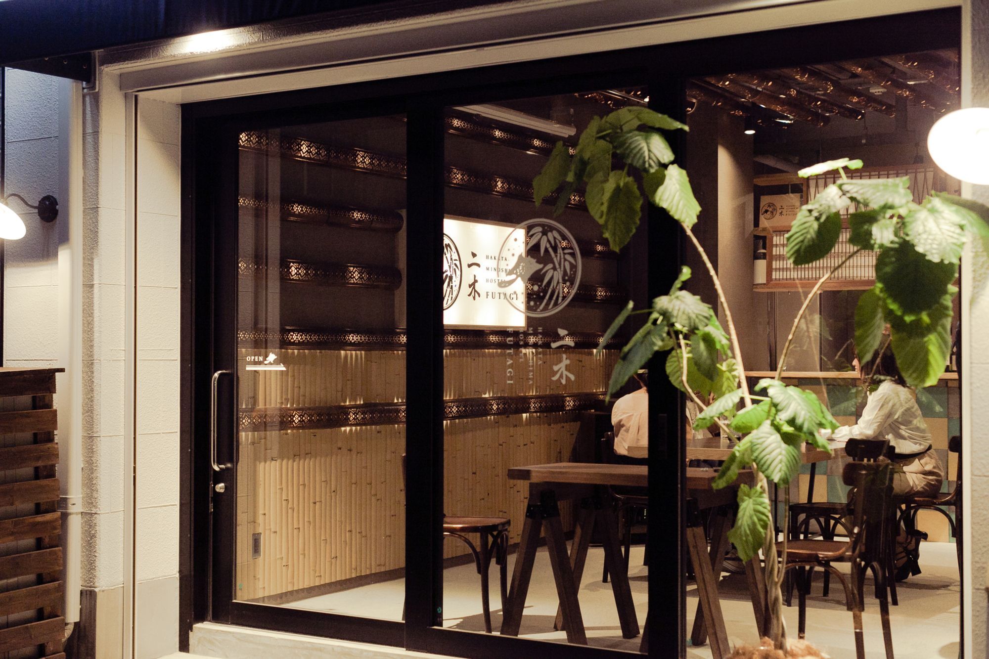 ホステル二木 Hostel Futagi ゲストハウス Fukuoka Kültér fotó